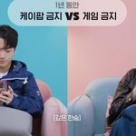 세븐틴 원우 티원 케<b>리아</b>에게 케이팝 vs 게임 둘 중 무엇을 포기할...