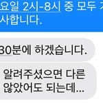 상을 당해서 수업을 하루 미뤘으면 한다는 문자에 학부모 답장