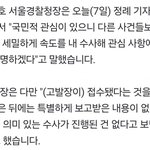 민희진 수사 <b>현황</b>