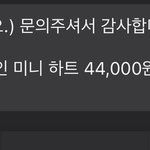 인스타 <b>케익</b>맛집 문의햇는데 카톡