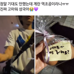 라디오 게스트 마지막날 계란 <b>역조</b>공한 아이돌