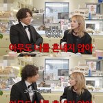 대성과 산다라박이 요즘 고민이라는 점