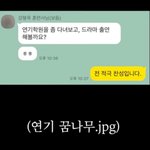 연기하는 강형욱