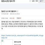 [군대] 정국신고계는 <b>대체</b> 왜이러는거야?
