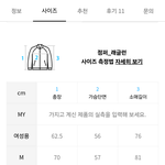 남자 174에 말랐으면 아<b>우터</b> 사이즈 M 사야돼? ㅠㅠ