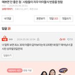 [댓글부탁해] 오늘 10<b>대판</b> 진짜 망한거 느껴지는게