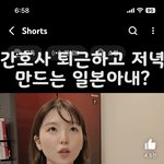 [드루와] <b>이</b> 일본여자 유투<b>버</b> 한국 남편한테 가스라이팅 당하고 있는...