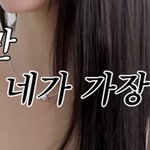 [다들어와] 살롱드립 장원영 <b>심지</b>