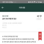 친구들과의 여행 이럴때는?