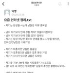 요즘 인터넷 정리.<b>txt</b>