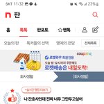 <b>학민</b>아 간호사사칭하지마