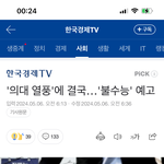 올해 불수능 <b>예고</b> 뭐냐…