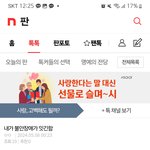 [ㅅ빌런] 수진이는 <b>연실이</b>한테 국어과외받아