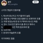 [모두드루와] 스키즈 멧갈라 <b>무례</b>한 기자들 인종차별 정리