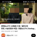 [19] 관<b>상충</b>들 극혐하는 이유가