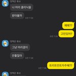 둘중 누가더 <b>예민</b>하고 잘못하였는가