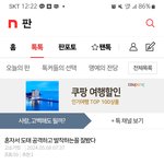 [반대는] 도태<b>무리</b>들?