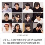 오징어게임2 이정도면 <b>스포</b>아니냐?
