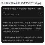 [댓글부탁해] 이 우울증 썰 개웃<b>김</b>
