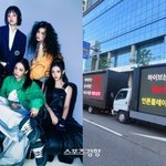 뉴진스 팬덤 분노 “하이브, <b>악의</b>적 언플 즉각중단하라” 트럭시위