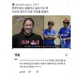 ㅌㅇㅌ 이게 <b>뭔</b> <b>말</b>임?