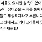 와 나 진심 이짤 그<b>자체</b>임