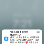 <b>리디</b>북스 알림왔네