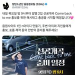 [방탄소년단] 킹정팀께서 말씀하셨씀다