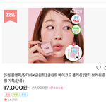 장다아 <b>글린트</b> 모델이네요 오특제품 괜찮은디?