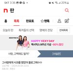 [빼박가해자] <b>학민</b>이