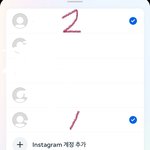 [댓글부탁해] 인스타 이거 어떻게없애ㅜ?
