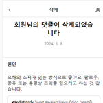 인스타그램 오늘도 노답 미친 <b>짓거리</b> 대박 정신 나간 사이트 담당자