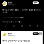 아 스키즈 팬들 감성 왜이래