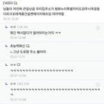 요즘 아파트 이름들 왜 <b>이럼</b>