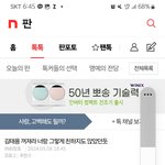 [한심한게] 태용이 꺼지래 ㅋㅋ 태용이 <b>집착</b>하다가