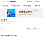 [범죄자<b>낙인</b>] 찍혔나본데?