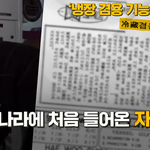 90년대 이색 자판기들