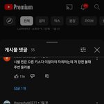 [댓글부탁해] <b>선재</b>업고튀어 이거 어디서 볼 수 있엉