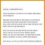 장원영 <b>살해</b>협박 당했대