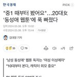 아니 ㅈㄴ 웃기네 기자 쓸 뉴스가 그렇게 없었나