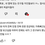 난 이런애들이 진짜 제일 <b>무서움</b>