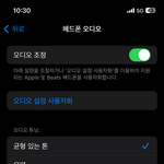 <b>에어</b>팟쓰는애들아