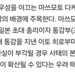 [방탈죄송] <b>네이버</b> 라인 강탈 주역 = 이토 히로부미 고손자