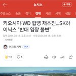 [방탈죄송] 네이버 라인 뿐만 아니라 <b>sk</b> 하이닉스도 넘보는 일본 정부!...