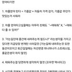 [방탈죄송] 차 얻어타는 사람이 알아야 할 <b>상식</b>들