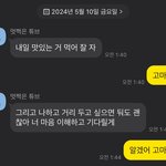 [19] 나한테 썸남 너무 <b>과분</b>한 사람 같음..