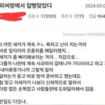 [방탈죄송] <b>피씨</b>방 칼부림 사건....너무 사회가 더 무섭게 가는거...