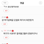 [댓글부탁해] 뭐야 변우석 <b>여친얘기</b> 쭉빵+긷갤 루머네