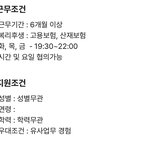 알바몬 지원 해본 사람ㅈㅂ