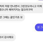 남친이 바람펴서 헤어졌는데